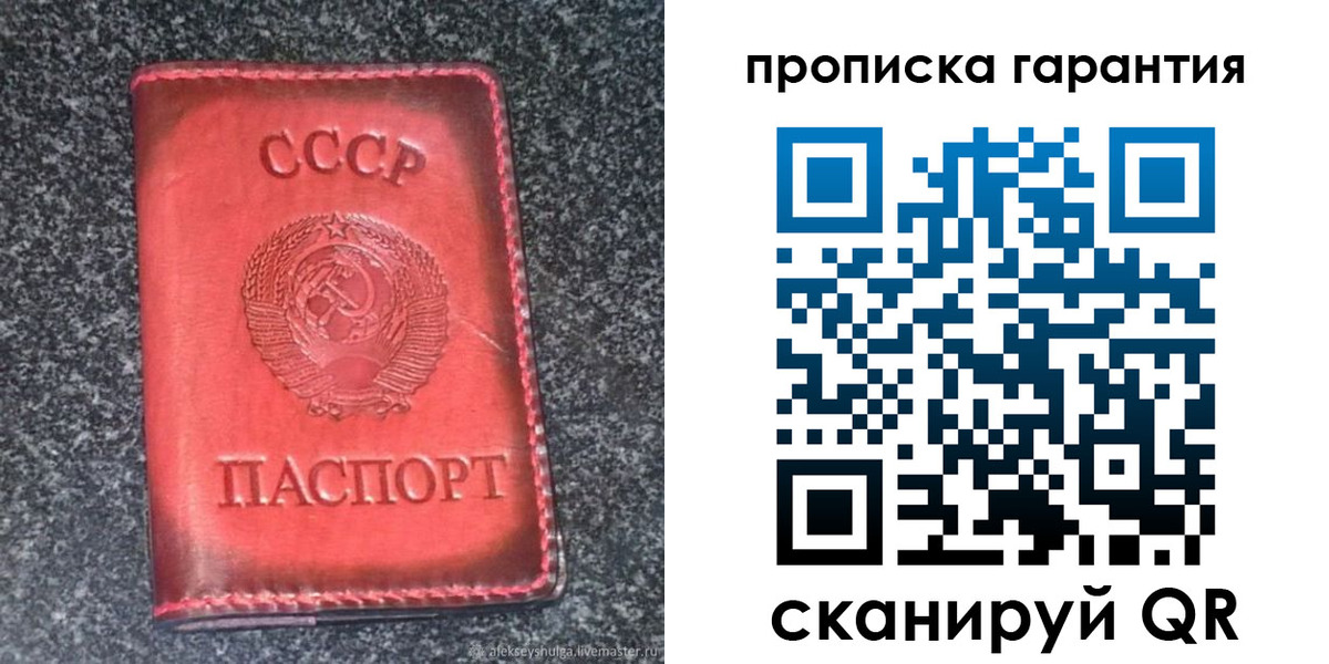 временная регистрация в Осе