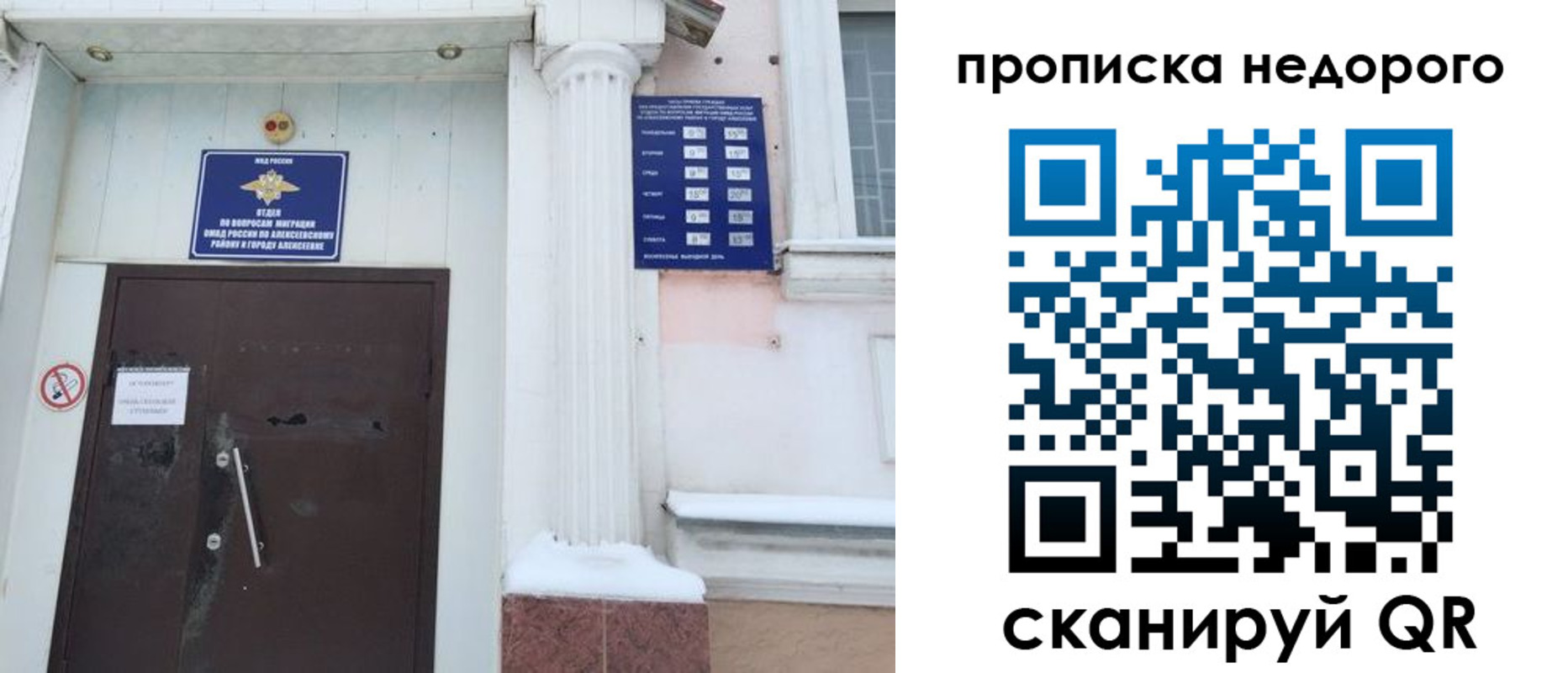 временная регистрация недорого в Осе