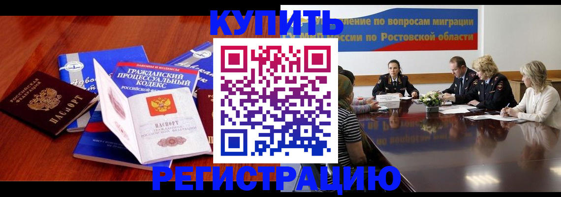 прописка 2025 в Осе