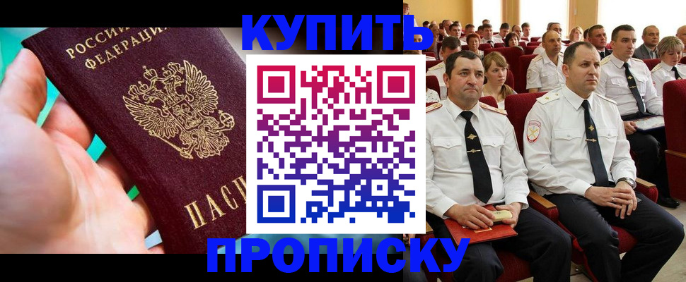 временная регистрация в Осе