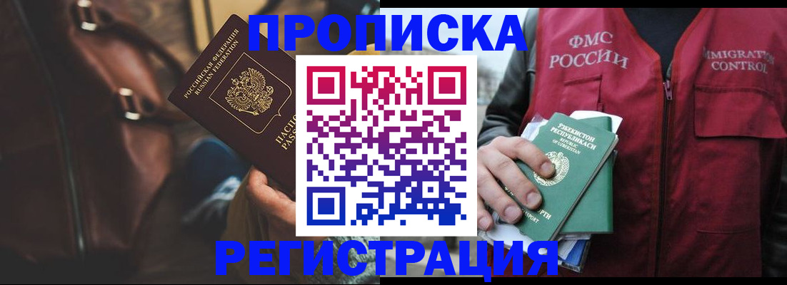 прописка ребенка в Осе