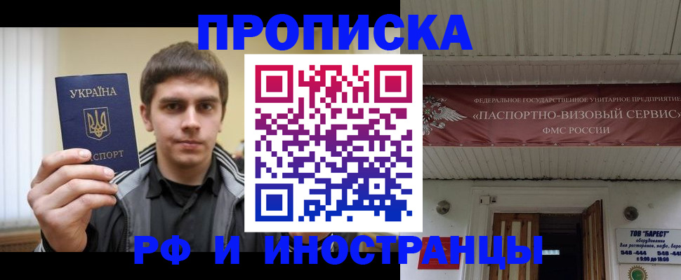 временная регистрация адрес в Осе